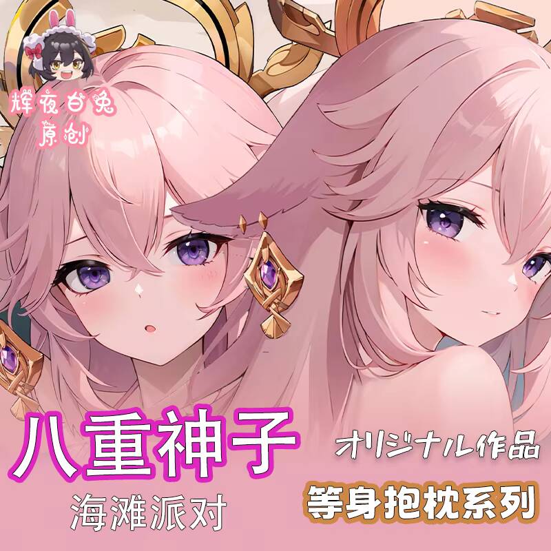Cosplay Anime Yae Miko - Yae Yastık Kılıfı Miko Genshin Etki