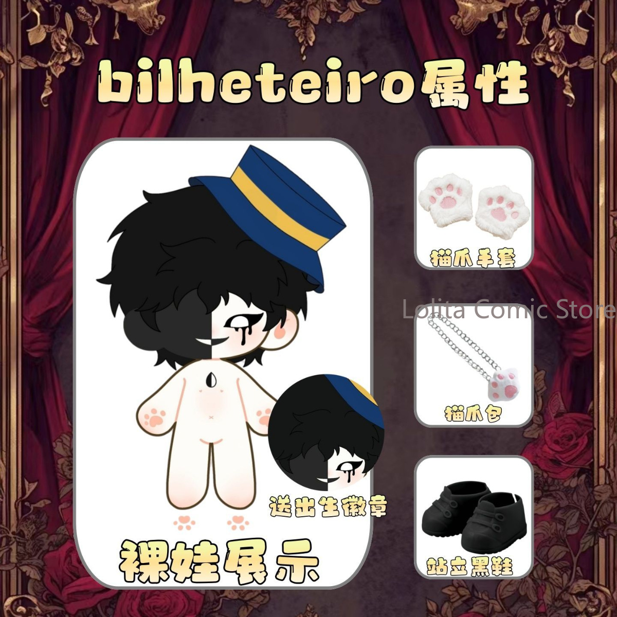 Anime 20cm The Freak Circus Ti - Anime Doll Cosplay incelemesi ve fiyatı
