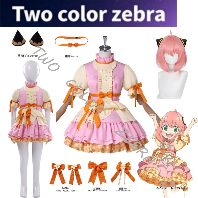 Yeni Anime 4. Sezon Anya Cospl - Kids Cosplay Anime incelemesi ve fiyatı
